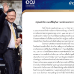 Google เปิดตัว AI Mode ปฏิวัติการค้นหาข้อมูลด้วยปัญญาประดิษฐ์ พร้อมให้บริการใน 180 ประเทศทั่วโลกรวมถึงไทย