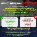เด็กชาย ม.1 ราดน้ำมันจุดไฟเผาเด็ก 11 ขวบสาหัส กลางทุ่งนาสุรินทร์ – ตำรวจเร่งสอบหาความจริง