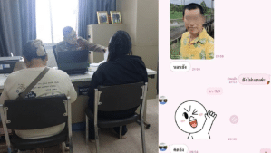 แม่พาลูกสาวแจ้งความตร.-ร้องสื่อฯ ถูกปลัดเทศบาลใน จ.ปราจีนบุรี แสดงพฤติกรรมไม่เหมาะสมขณะฝึกงาน