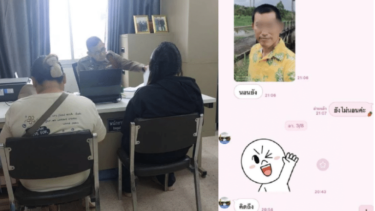 แม่พาลูกสาวแจ้งความตร.-ร้องสื่อฯ ถูกปลัดเทศบาลใน จ.ปราจีนบุรี แสดงพฤติกรรมไม่เหมาะสมขณะฝึกงาน