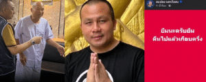 สมปอง นครไธสง ยอมรับยืมเงินอลงกต หลังถูกชี้เป็นอินฟลูฯดัง อดีตพระที่เอาเงินบริจาคไปใช้