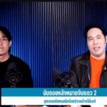 ยืนยันเสียชีวิต! “พล.ท.สรัย ดึก” รองผู้บัญชาการทหารบกกัมพูชา หลังถูกโจมตีด้วย F-16 ขณะตรวจแนวรบชายแดน เมื่อ 28 ก.ค.68