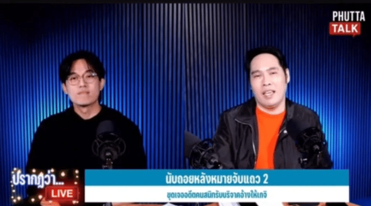 เดือดแน่! “พุทธ Phutta Talk” เตรียมเปิดประเด็นดัง ผู้หยั่งรู้อนาคตรายต่อไปที่เตรียมตามรอยหมอบี ได้ยินชื่อแล้วจะตกใจ