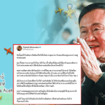 ชายถูกสกัดด้วยข้อหาต้องสงสัยฆาตกรรม แต่เมื่อตำรวจตรวจค้นรถก็พบสิ่งที่เหนือความคิดฝัน
