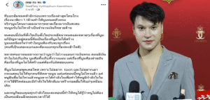 “บูม หมูกระทะ” เผย ต้องแบกภาระหนี้สินที่ไม่ได้ก่อ กว่าหลายล้านบาท หลังถูกโกงนาฬิกา 1.1 ล้าน