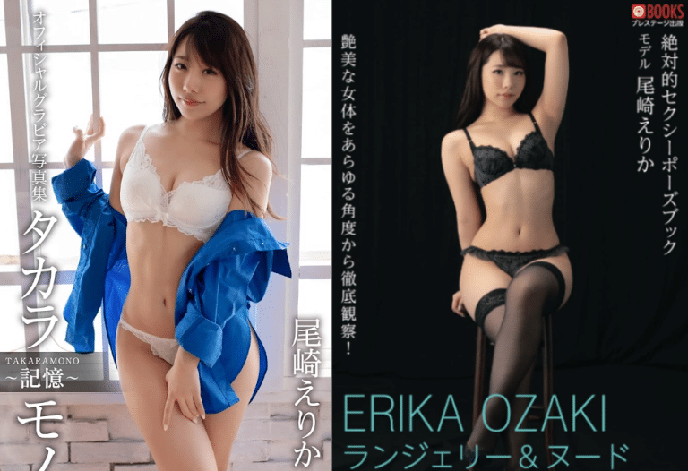 Erika Ozaki (เอริกะ โอซากิ)