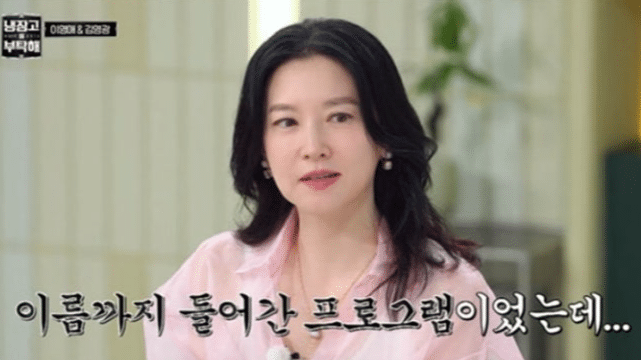 “ดอี ยอง เอ” เปิดใจ! ถูกไล่ออกจากรายการทอล์กโชว์หลังทำเพียง 1 ตอน
