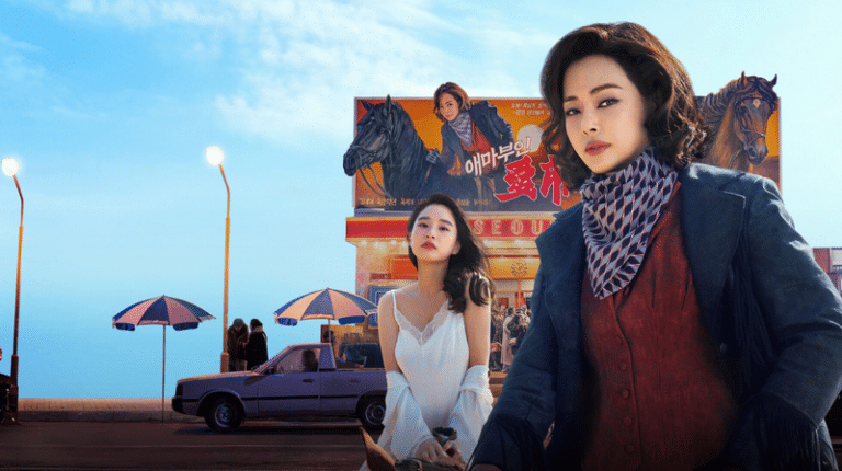 Aema –  애마 – มาดามเอ็มม่า (2025)