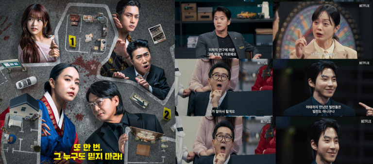 Crime Scene Zero เปิดศึกสงครามแก้ปริศนาสุดระทึก นักแสดงแขกรับเชิญระดับ S-Class พร้อมสร้างความวุ่นวาย