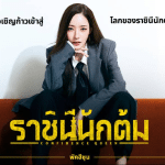 Kijin Gentoushou – ลำนำโศกอสุรฆาต (Sword of the Demon Hunter)
