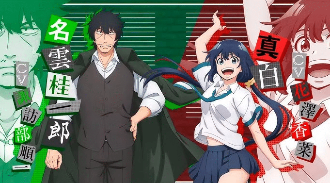 Mattaku Saikin no Tantei to Kitara [まったく最近の探偵ときたら] นักสืบสมัยนี้มันบ้าไปแล้ว! (Detectives These Days Are Crazy!)