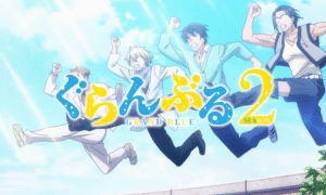 Grand Blue [ぐらんぶる] (Season 2)  ก๊วนป่วนชวนบุ๋งบุ๋ง (ภาค2)