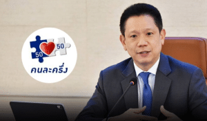 เตรียมเปิดตัว “คนละครึ่ง” รอบใหม่ ให้สิทธิพิเศษผู้เสียภาษี 11 ล้านราย รับ 60% คนทั่วไป-บัตรคนจนได้ 50%