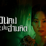 วงการบันเทิงจีนสะเทือน “อวี๋เมิ่งหลง” ดาราหนุ่มชื่อดังเสียชีวิตจากอุบัติเหตุตกตึกวัย 37 ปี