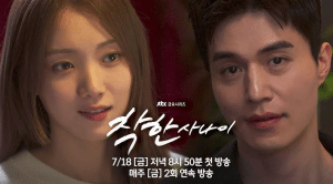 The Nice Guy (착한 사나이)