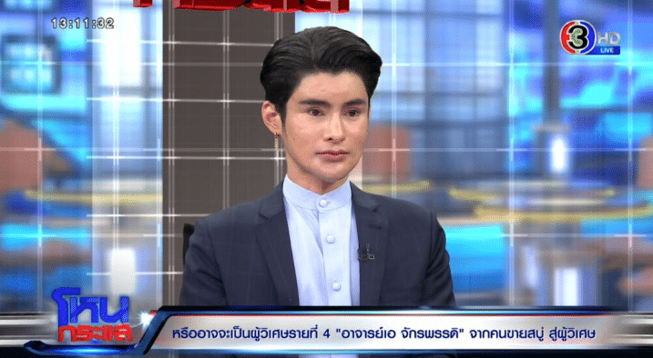 เอ จักรพรรดิ ออกโรง! เผยความจริง ” น้ำล้างดวงไหลเป็นสีดำ” หลังโดนจับใส่รายชื่อ “ผู้วิเศษคนที่ 4” พร้อมประกาศหยุดทำพิธีถาวร