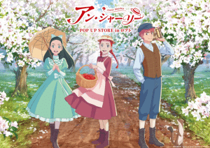 Anne Shirley [アン・シャーリー] แอนน์ เชอร์ลีย์