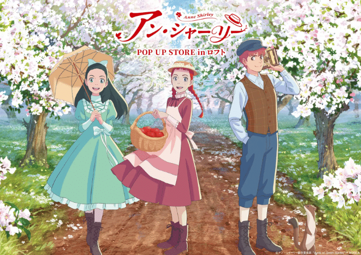 Anne Shirley [アン・シャーリー] แอนน์ เชอร์ลีย์