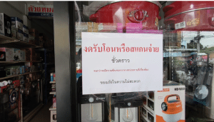 ร้านค้าหยุดรับ “สแกนจ่าย” ชั่วคราว กลัวโดนอายัดบัญชีจากปัญหา “บัญชีม้า” วอนหน่วยงานชี้แจงให้ชัดเจน