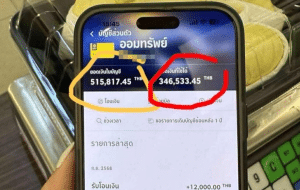 เตือนภัย! ธนาคารเปิดเผยเทคนิคใหม่ ‘อายัดแบบจำนวนเงิน’ กระทบประชาชนกว้างขวาง