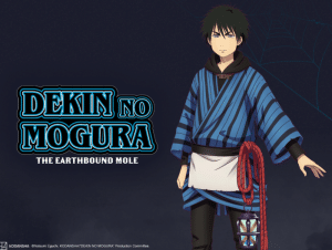 Dekin no Mogura [出禁のモグラ] โมกุระ เลอะหลุดโลก (Dekin no Mogura: The Earthbound Mole)