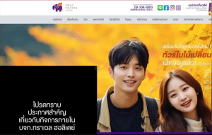 วงการท่องเที่ยวไทยสั่นสะเทือน! “ทราเวล ฮอลิเดย์” บริษัททัวร์ชื่อดังประกาศปิดตัวอย่างถาวร หลังผู้ก่อตั้งเสียชีวิต