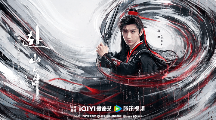 The Journey of Legend (2025) สู่ภูผามหาสมุทร
