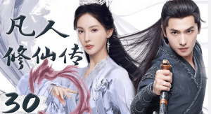 The Immortal Ascension (2025) คัมภีร์วิถีเซียน