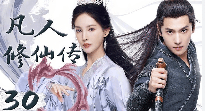 The Immortal Ascension (2025) คัมภีร์วิถีเซียน