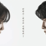 The Immortal Ascension (2025) คัมภีร์วิถีเซียน