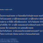 เปิดใจเป็น “มือใหม่” อีกครั้ง : นักวิทยาศาสตร์เผยพลังแห่งการเรียนรู้ที่ทุกวัยควรรู้