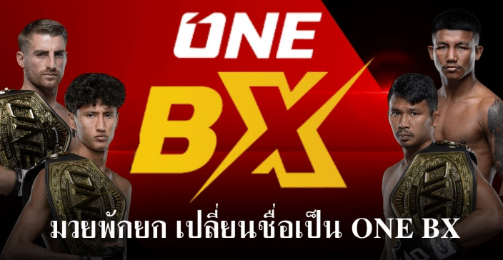“มวยพักยก” ปรากฏการณ์ใหม่วงการมวยไทย กับแพลตฟอร์มออนไลน์ LOTTO432-ONE-BX ที่กำลังสร้างกระแสในปี 2025 - 3