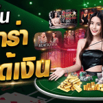 เปิดกลยุทธ์ทองคำ: เทคนิคบาคาร่าออนไลน์ที่พิสูจน์แล้วว่าสร้างกำไรได้จริง