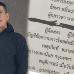หนุ่มสกลนครใฝ่ฝันเป็นตำรวจ ปลอมตัวเป็น นรต.ปี 4 แทรกซึมเข้าประชุมชุดสืบสวนอุดรธานี