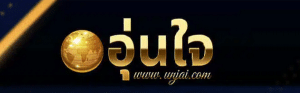 UNJAI “อุ่นใจ” ครองใจคอหวยไทยกว่าล้านราย เว็บหวยออนไลน์อันดับ 1 จ่ายหนักบาทละ 1,000 การเงินมั่นคงที่สุดในปี 2025
