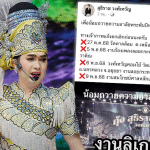 หญิงมาเลย์ร้องขอความช่วยเหลือ หลังถูกแก๊งสแกมเมอร์หลอกไปทำงานที่ KK Park กักขังนานถึง 3 ปี