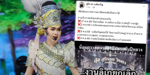 “กุ้ง สุธิราช” ประกาศยกเลิกงานลิเก 2 สัปดาห์ น้อมถวายความเคารพ “สมเด็จพระพันปีหลวง”
