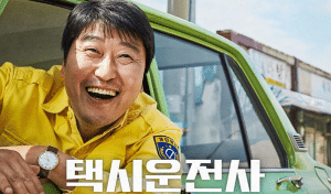 A Taxi Driver (택시운전사 Taeksi woonjunsa ) (2017)